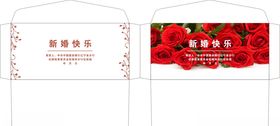 结婚快乐