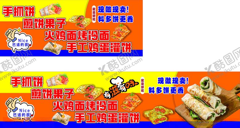 编号：10075310210142367976【酷图网】源文件下载-特色土豆炸茄盒宣传海报