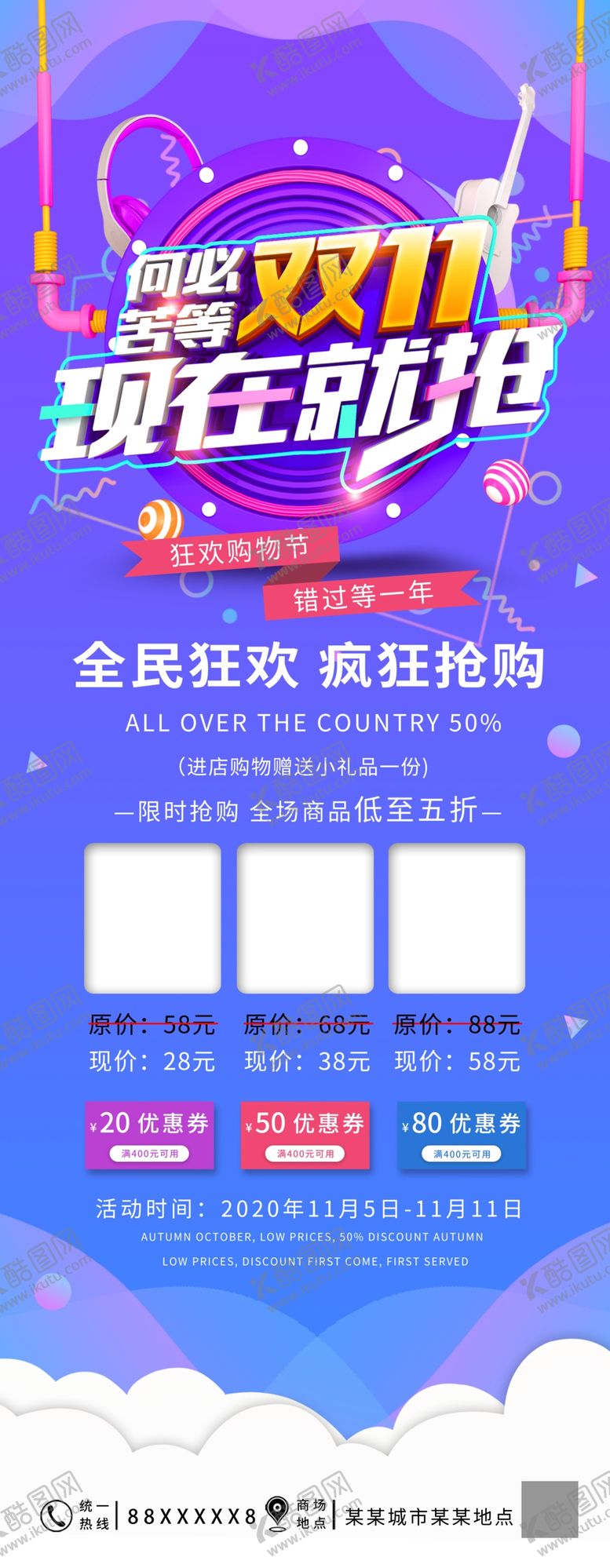 编号：73211107042354534988【酷图网】源文件下载-双11
