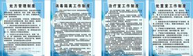 中医制度