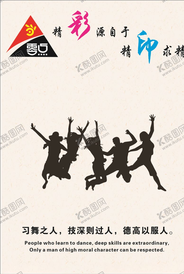编号：19396107071957556485【酷图网】源文件下载-以德服人