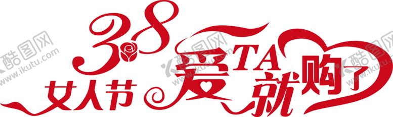 编号：75327005140150187712【酷图网】源文件下载-七夕素材