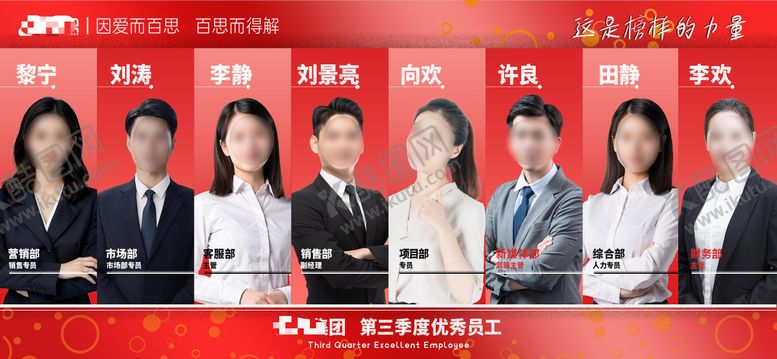 编号：86908510212229541929【酷图网】源文件下载-人物海报