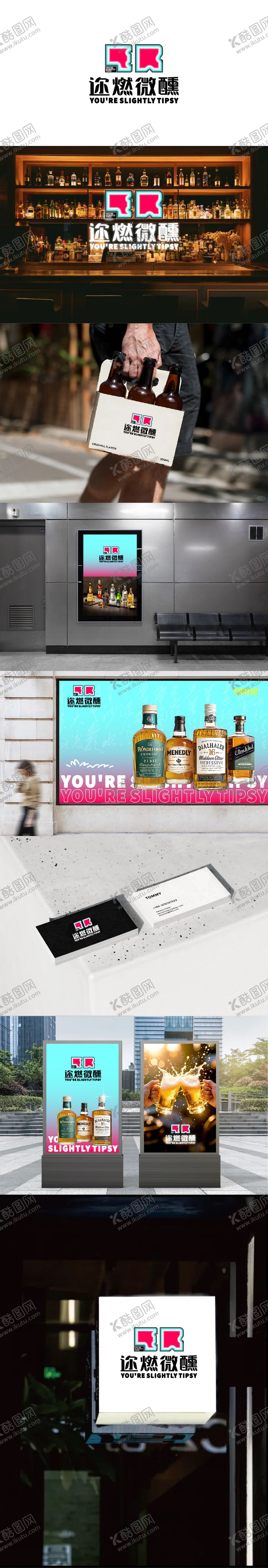 编号：90557201170030337942【酷图网】源文件下载-迩燃微醺LOGO品牌标志设计