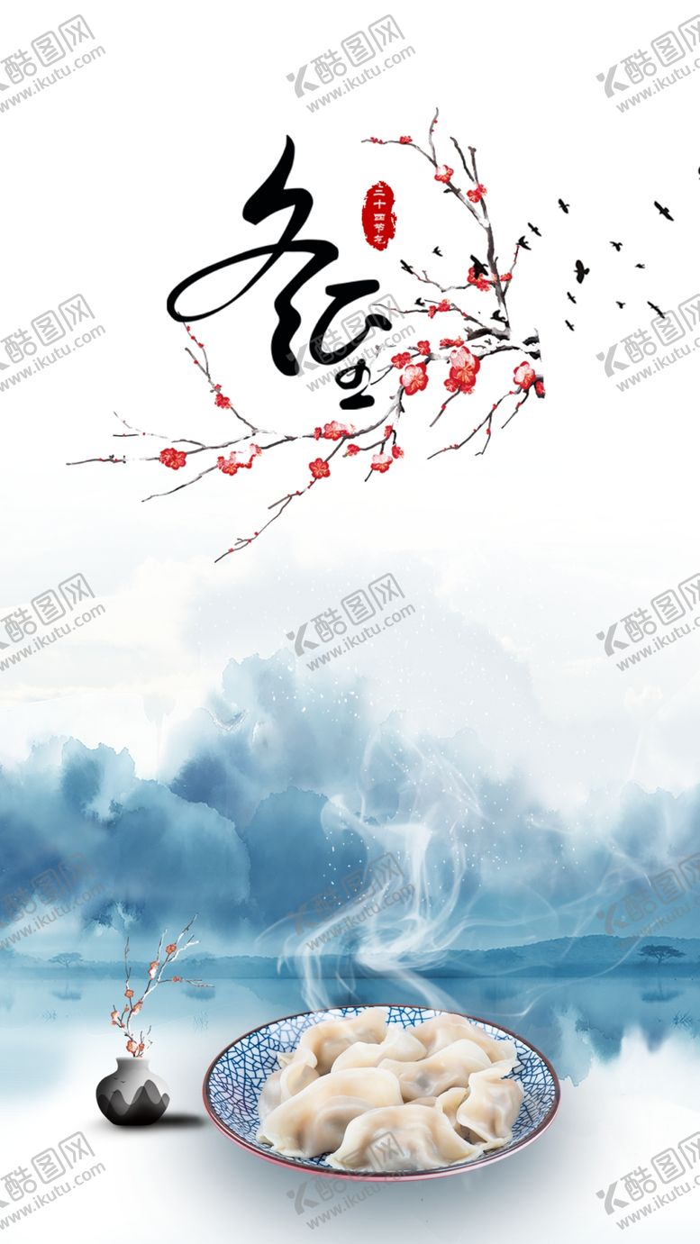 编号：98275109202216019741【酷图网】源文件下载-水饺
