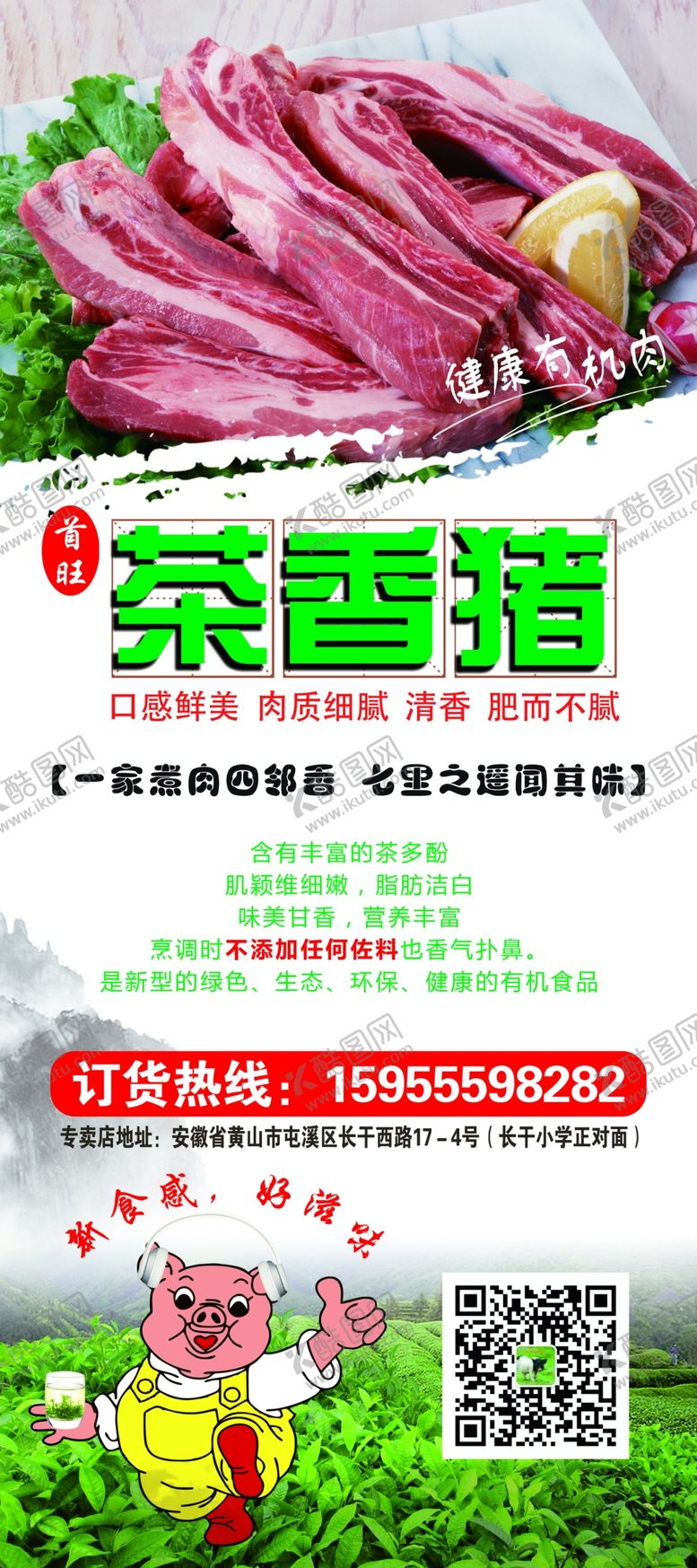 编号：51097306271202047474【酷图网】源文件下载-产品介绍展架