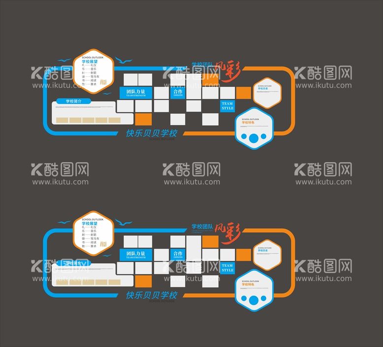 编号：30175210120645374813【酷图网】源文件下载-校园文化墙