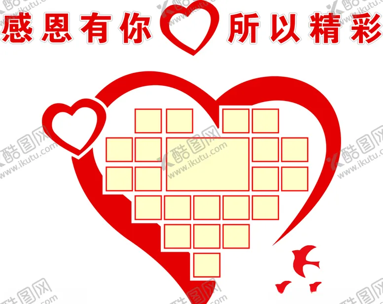 编号：17495903311957403728【酷图网】源文件下载-志愿者照片墙