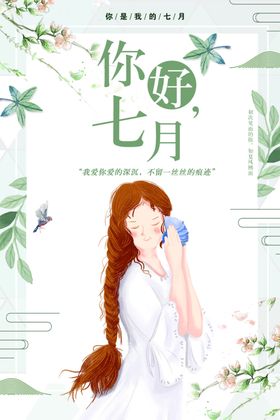 七月你好Summer夏天图夏天活动游泳