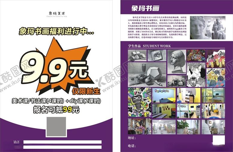 编号：13021110270105272005【酷图网】源文件下载-99元游戏礼包促销海报