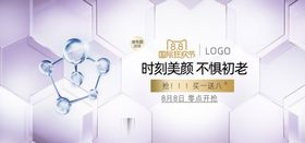 护肤品背景