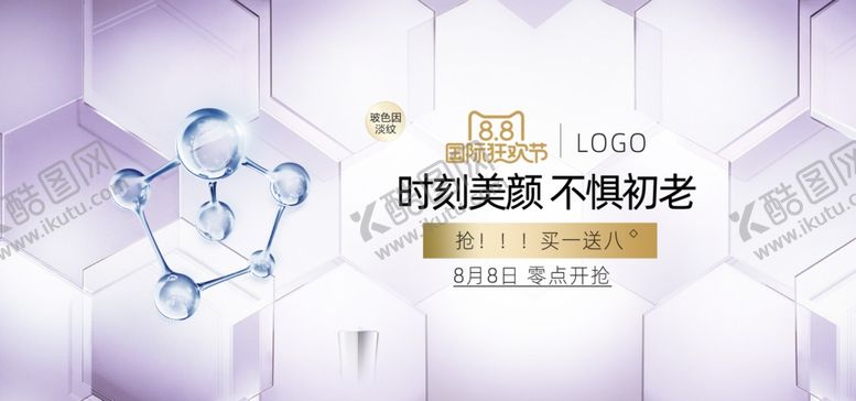 编号：22028410181416374405【酷图网】源文件下载-护肤品背景