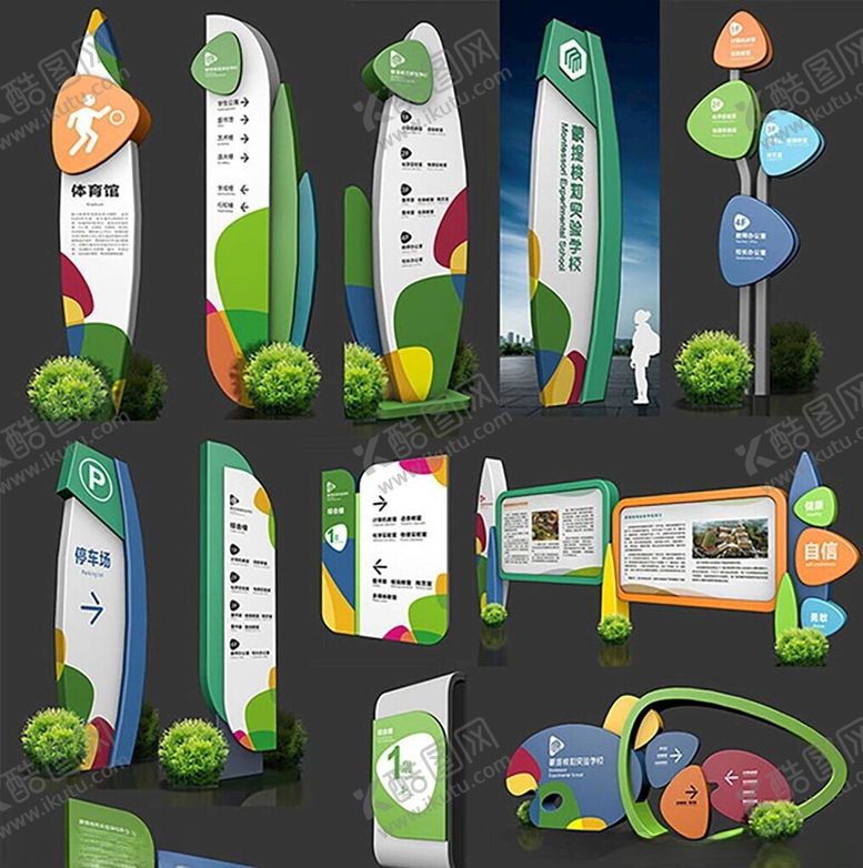 编号：74157311220156177346【酷图网】源文件下载-学校标识VI系统