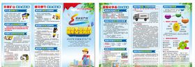 2020年全国安全生产月