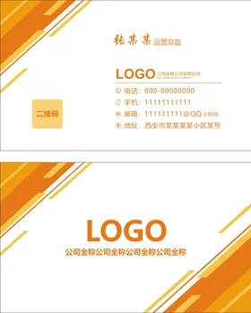 名片模板个性KTV版广告