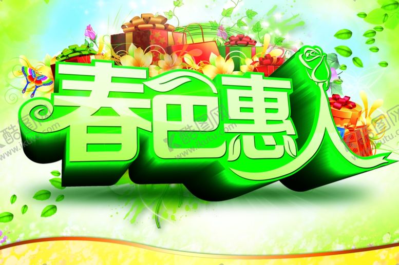 编号：27550207131900148577【酷图网】源文件下载-超市海报