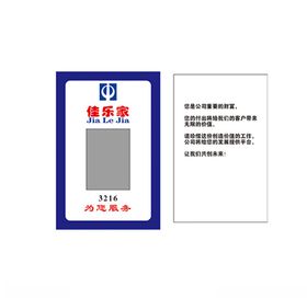 家佳顺钢结构
