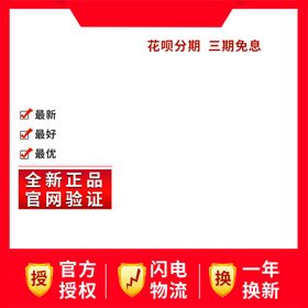 淘宝产品中国风红色促销主图
