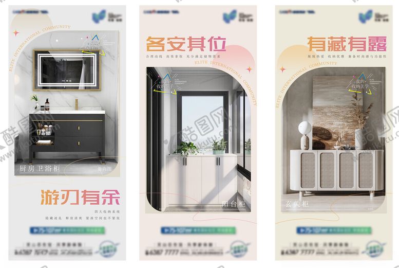 编号：71232709300106394692【酷图网】源文件下载-地产海报