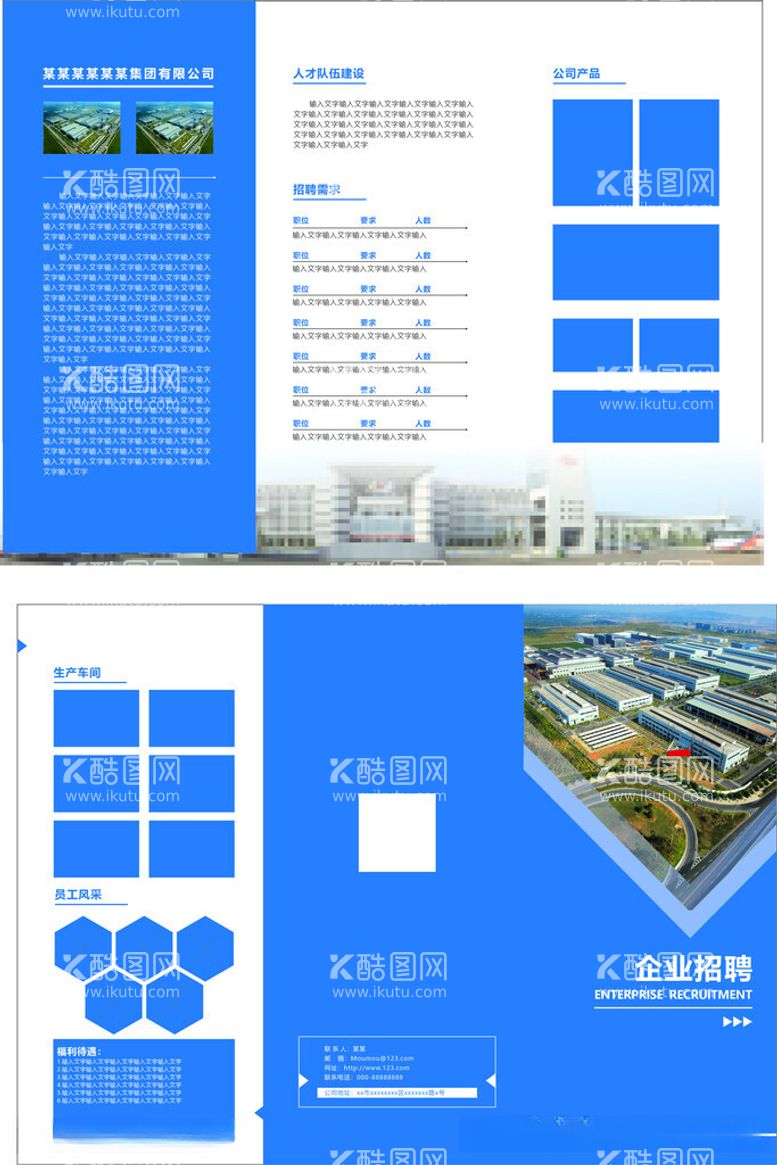 编号：57612312220259383845【酷图网】源文件下载-折页