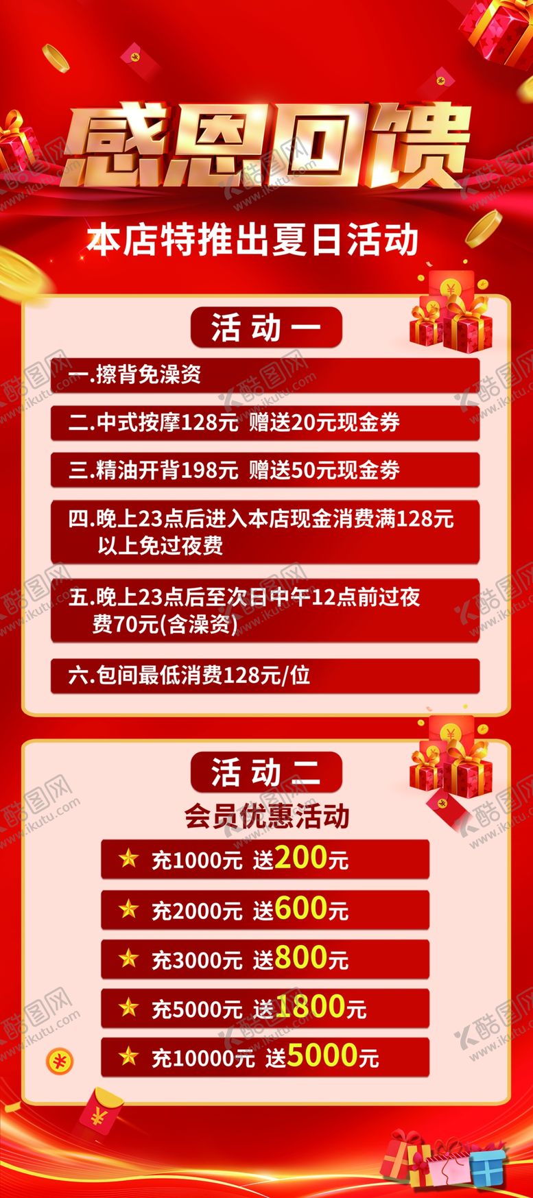 编号：66978302191345481056【酷图网】源文件下载-感恩回馈