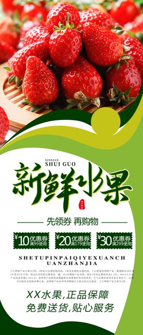 新鲜水果