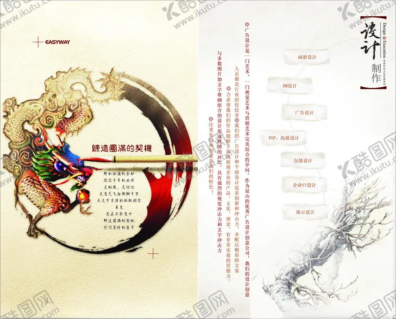 编号：68485002181448318766【酷图网】源文件下载-企业宣传册图片