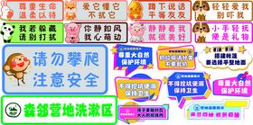 活动现场温馨提示标识牌