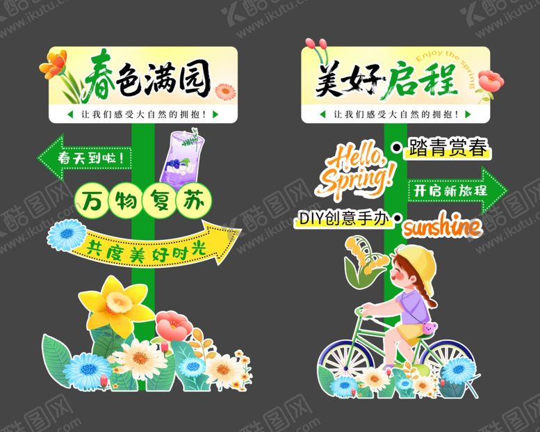 编号：18198704201928487384【酷图网】源文件下载-指示牌