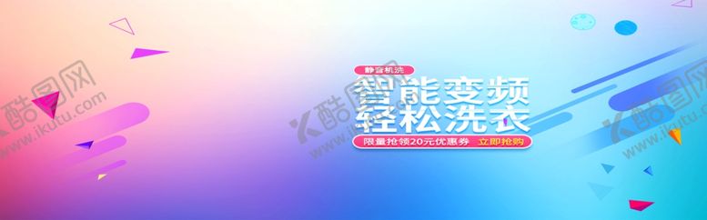 编号：14313110181104006713【酷图网】源文件下载-智能变频洗衣机