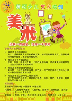少儿培训DM单展架海报