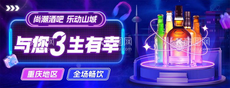 编号：50636812042310566868【酷图网】源文件下载-酒吧开业促销活动banner