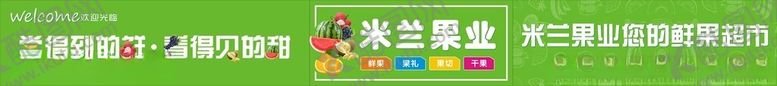 编号：92320403012326402085【酷图网】源文件下载-水果
