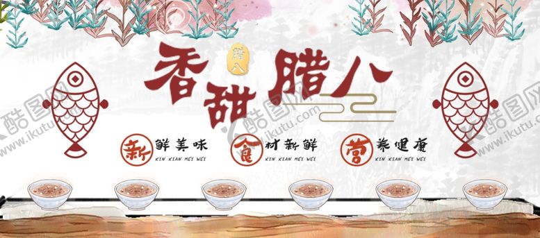 编号：11209810260914391418【酷图网】源文件下载-新春banner