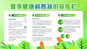 健康教育插画海报宣传