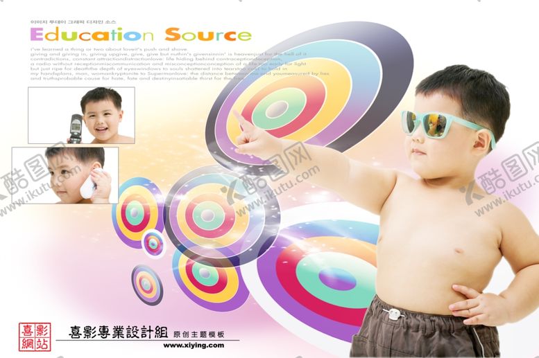 编号：15753005111801321290【酷图网】源文件下载-时尚多彩梦幻幼儿少年相册模板
