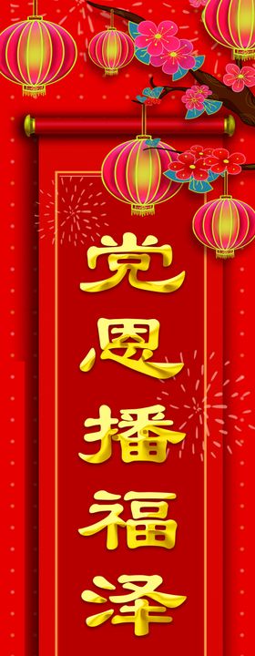 新春对联年祝福虎年2022年素材