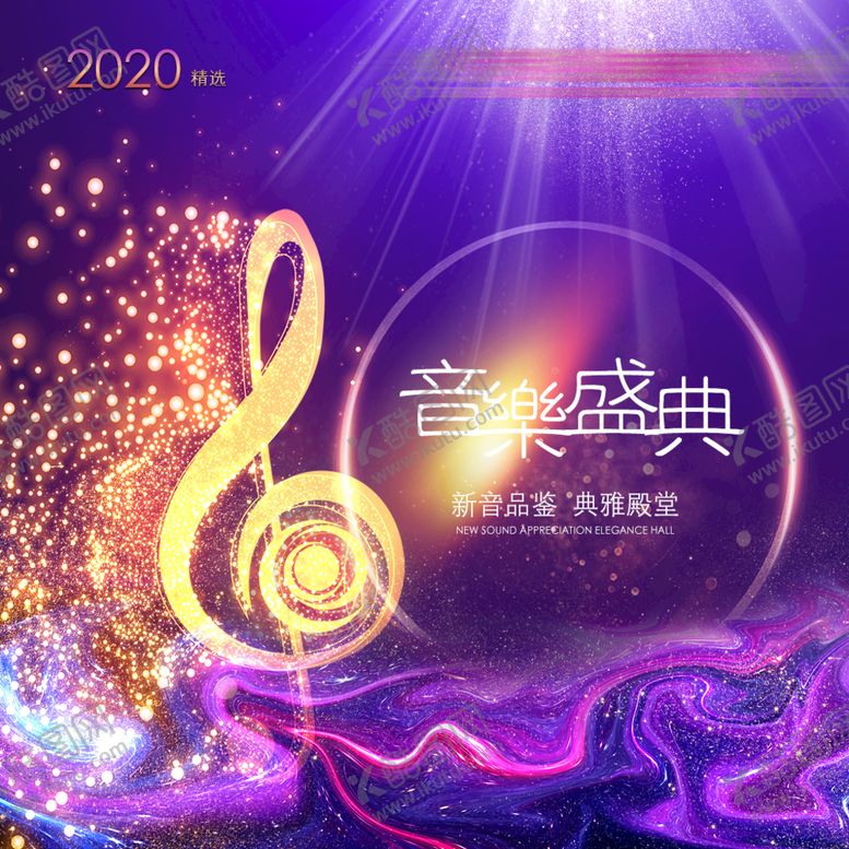 编号：89326411190945579669【酷图网】源文件下载-MP3音乐专辑封面08
