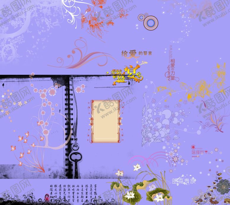 编号：78325610130440252179【酷图网】源文件下载-婚纱设计字体婚纱写真写真字