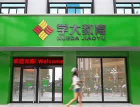 形象墙样机招牌样机