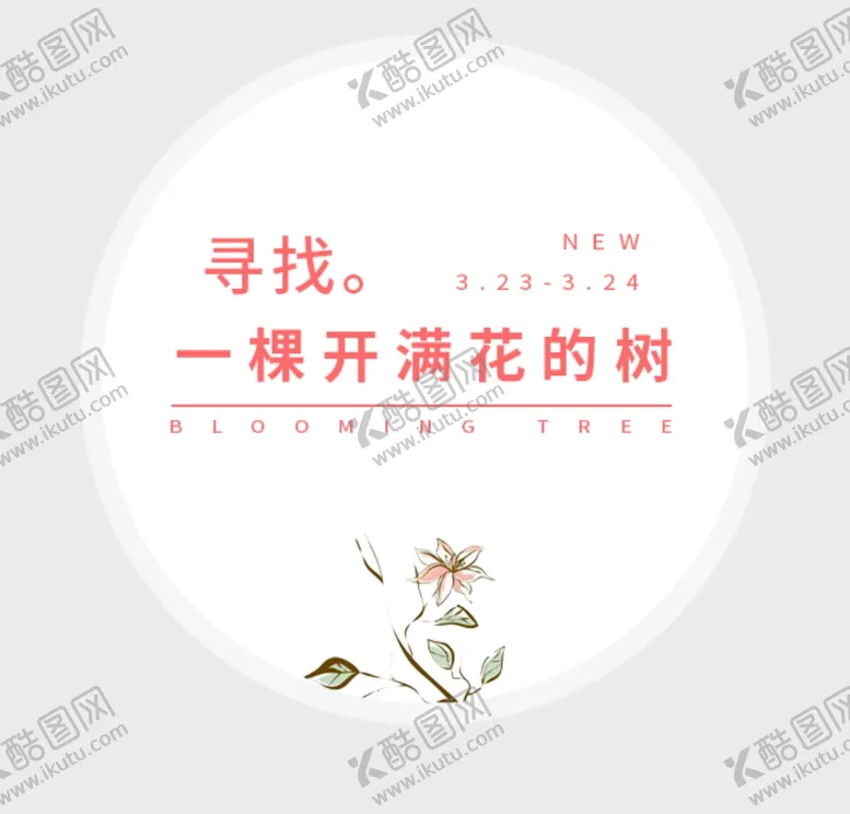 编号：90606303241201321947【酷图网】源文件下载-文案排版
