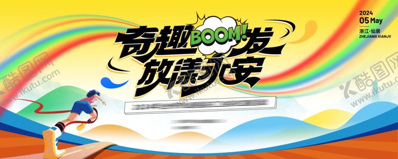 编号：30734103312108524309【酷图网】源文件下载-动感运动背景素材模板