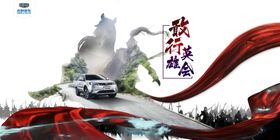阿拉善英雄会LOGO