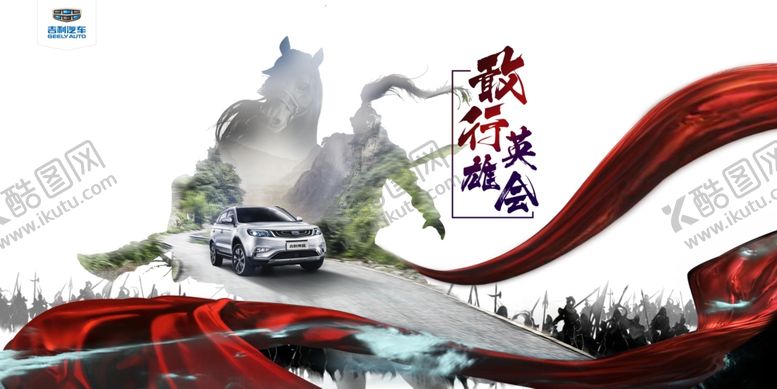 编号：86703410182306076276【酷图网】源文件下载-英雄会