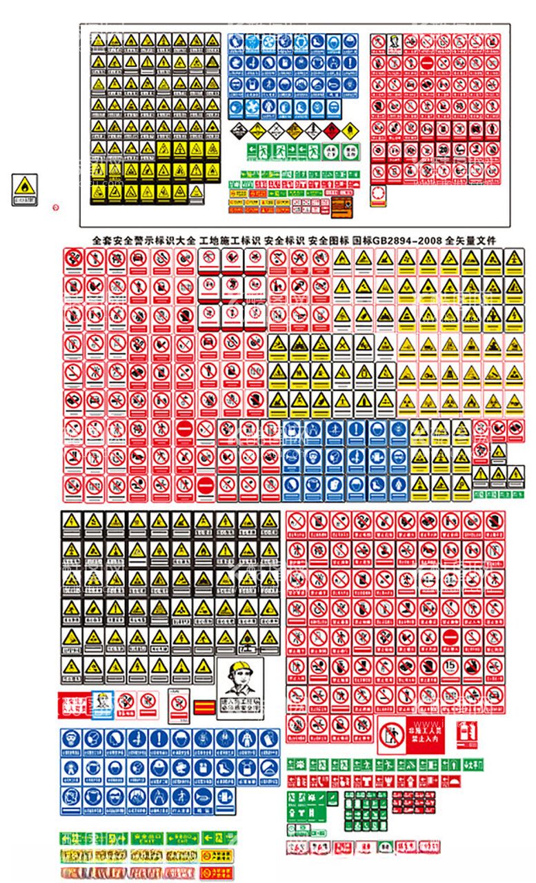 编号：50735712160456395198【酷图网】源文件下载-警示