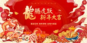 新春过年年货节手绘主视觉一