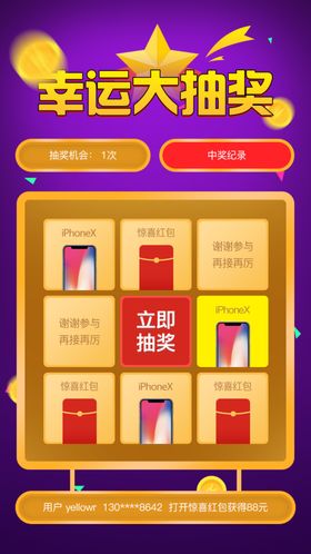 手机弹窗