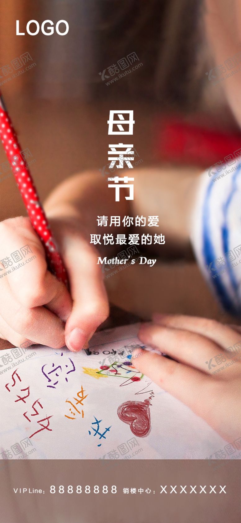编号：71830610082202202106【酷图网】源文件下载-母亲节
