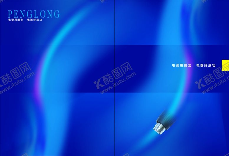 编号：39783606241758567536【酷图网】源文件下载-蓝色科技酷炫宣传封面
