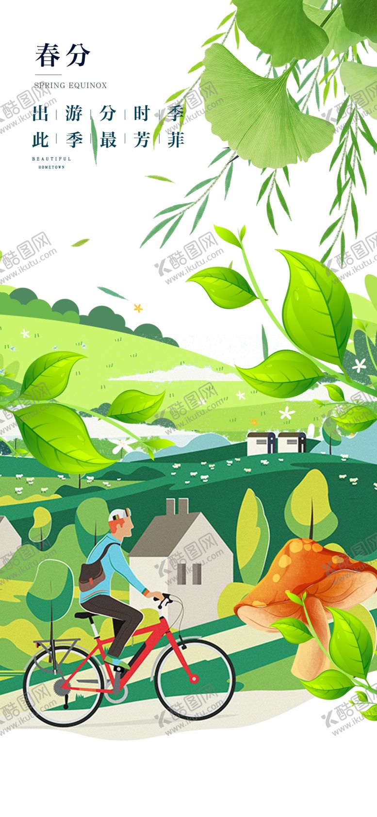 编号：91900104041022066911【酷图网】源文件下载-骑行于绿意盎然之境